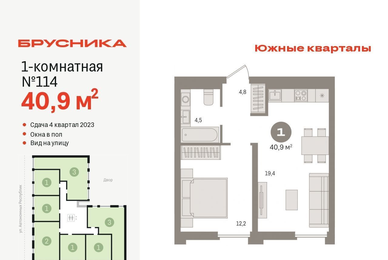 квартира г Екатеринбург Чкаловская Юго-Западный ЖК Южные Кварталы жилрайон фото 1