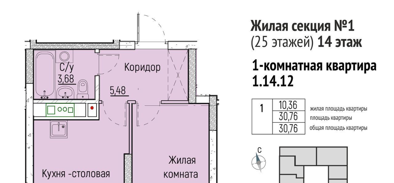 квартира г Екатеринбург Ботаническая ул Монтерская 8 фото 1