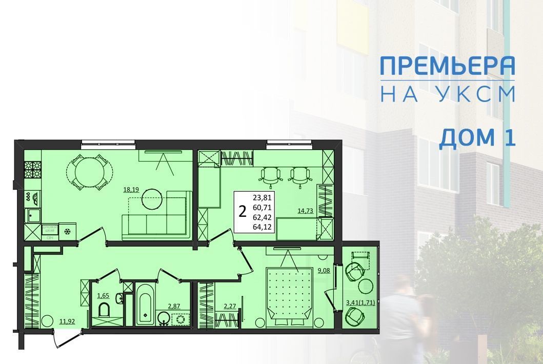 квартира г Ульяновск п УКСМ р-н Засвияжский ЖК «Премьера на УКСМ» 1 фото 1