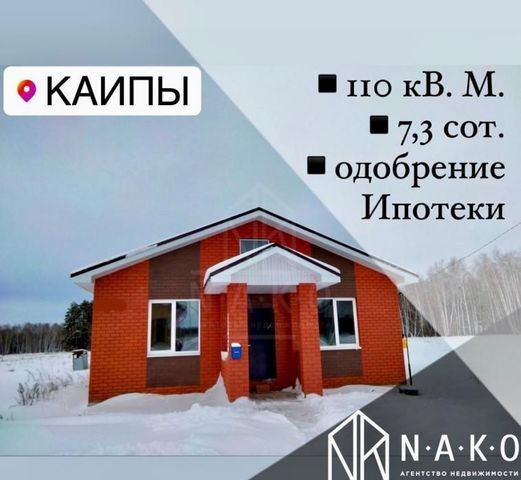 р-н Лаишевский д Каипы ул Бэхетле Егорьевское сельское поселение, Казань фото