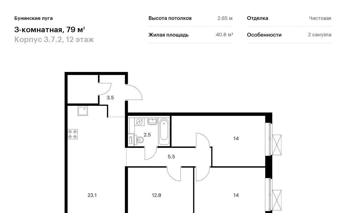 квартира г Москва п Сосенское п Коммунарка ЖК Бунинские Луга 7/2 метро Бунинская аллея 3. фото 1