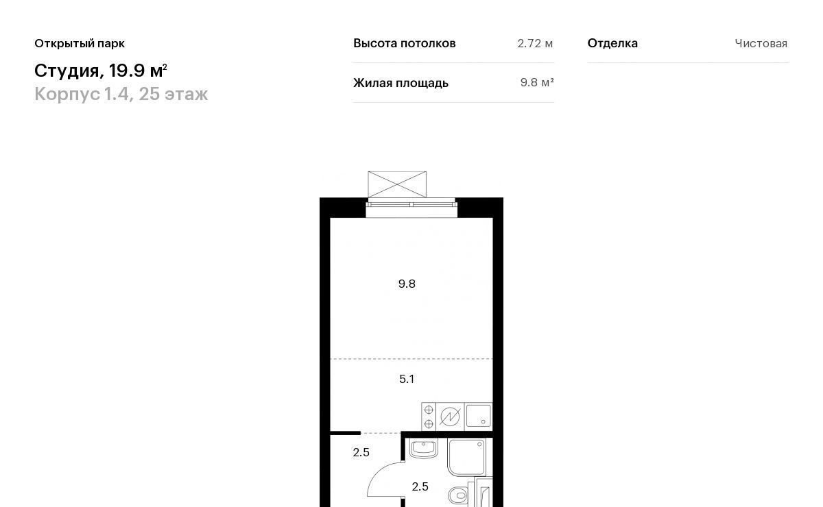 квартира г Москва метро Бульвар Рокоссовского Метрогородок ЖК Открытый Парк к 1/4 фото 1