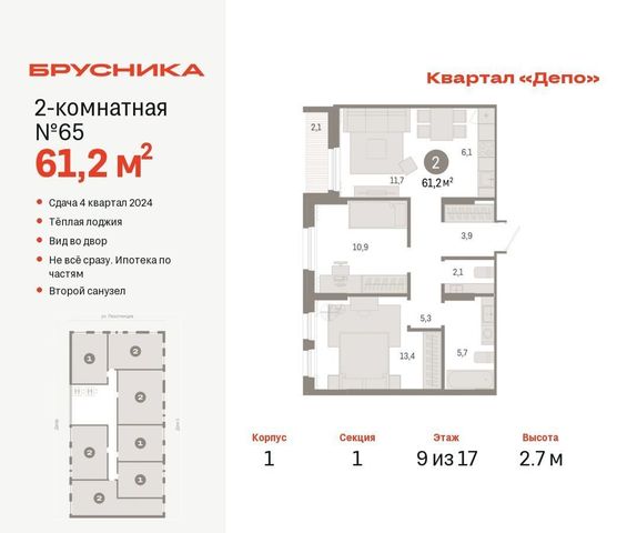 г Екатеринбург р-н Железнодорожный Сортировка ул Таватуйская 2 ЖК Квартал Депо фото