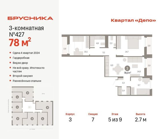 г Екатеринбург р-н Железнодорожный Сортировка ул Таватуйская 1 ЖК Квартал Депо фото