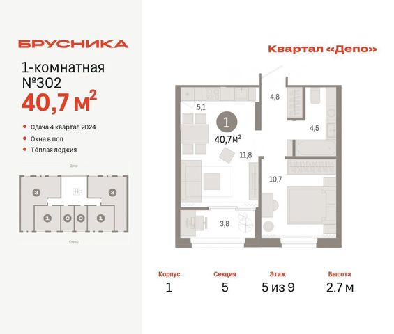 г Екатеринбург р-н Железнодорожный Сортировка ул Таватуйская 2 ЖК Квартал Депо фото