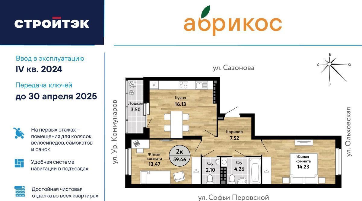 квартира г Екатеринбург Новая Сортировка Уральская ЖК «Абрикос» Сортировочный жилрайон фото 1