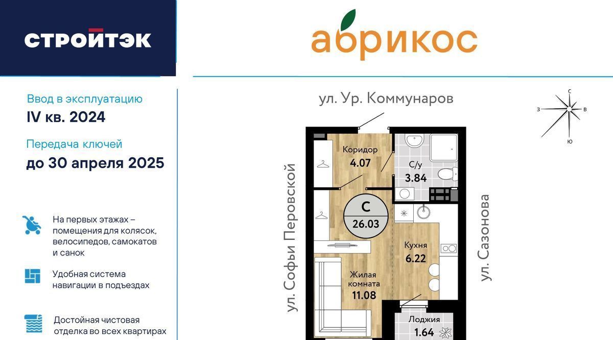 квартира г Екатеринбург Новая Сортировка Уральская ЖК «Абрикос» Сортировочный жилрайон фото 1