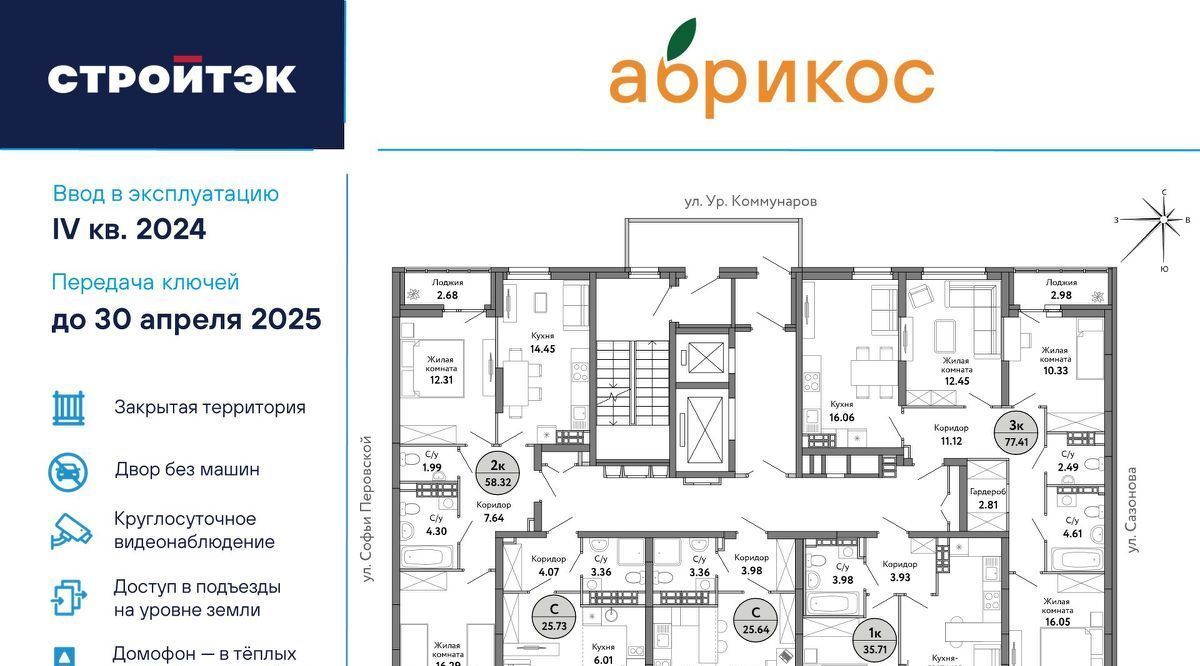 квартира г Екатеринбург Новая Сортировка Уральская ЖК «Абрикос» Сортировочный жилрайон фото 3