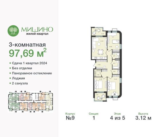 г Химки ул Озерная 9 ЖК «Мишино-2» фото