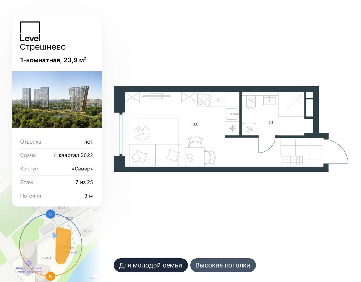 квартира г Москва метро Тушинская Покровское-Стрешнево ш Волоколамское 3 апарт-комплекс «Level Стрешнево» д. 81/2 фото 1