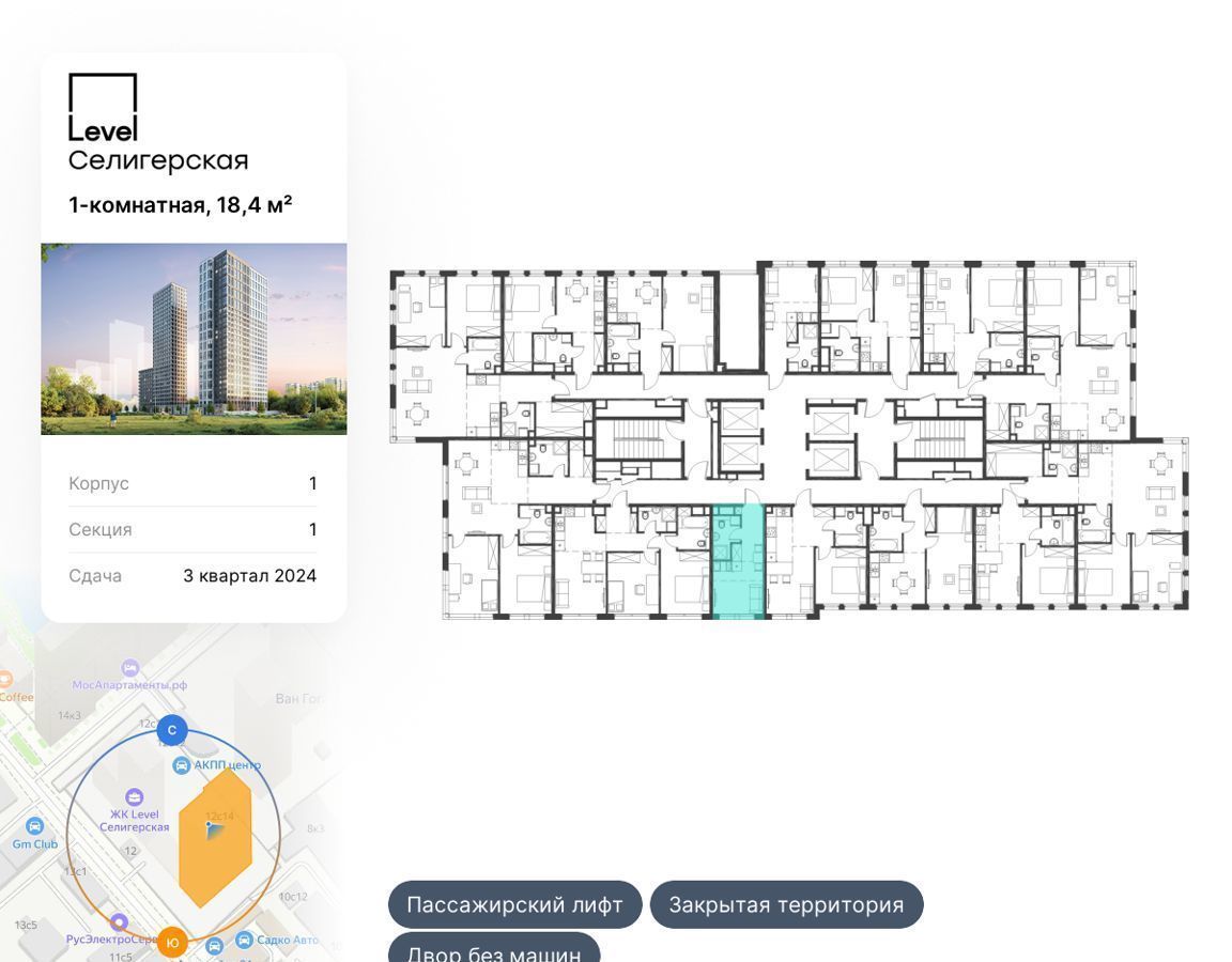 квартира г Москва метро Селигерская район Дегунино проезд Ильменский 12 фото 2