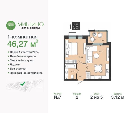 г Химки ул Озерная 7 ЖК «Мишино-2» фото