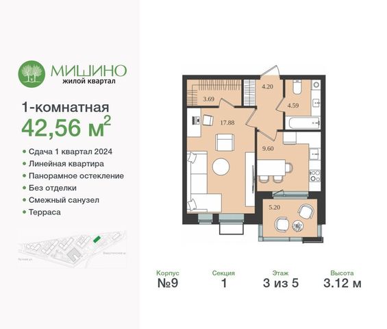 г Химки ул Озерная 9 ЖК «Мишино-2» фото