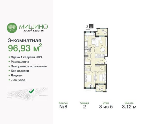 г Химки ул Озерная 8 ЖК «Мишино-2» фото