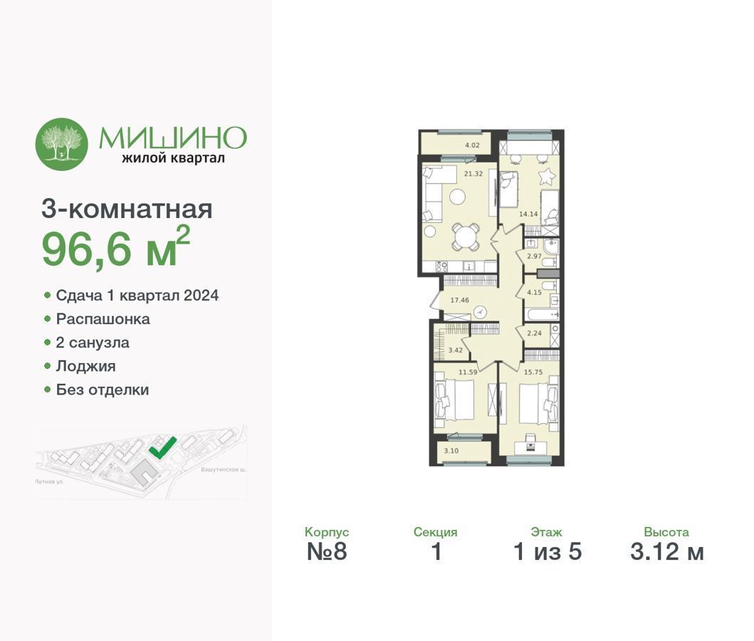 квартира г Химки ул Озерная 8 ЖК «Мишино-2» фото 1