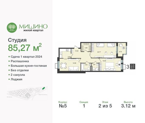 г Химки ул Озерная 5 ЖК «Мишино-2» фото