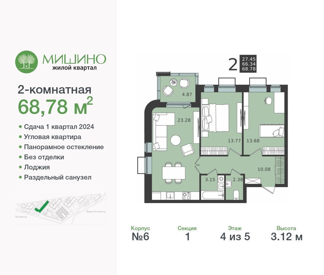 квартира г Химки ул Летняя 26 ЖК «Мишино-2» фото 1