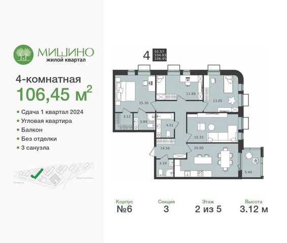 г Химки ул Летняя 26 ЖК «Мишино-2» фото