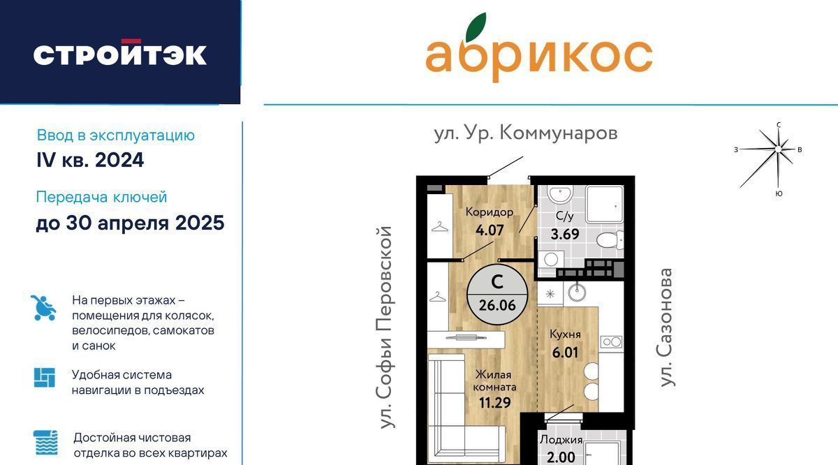 квартира г Екатеринбург Новая Сортировка Уральская ЖК «Абрикос» Сортировочный жилрайон фото 1