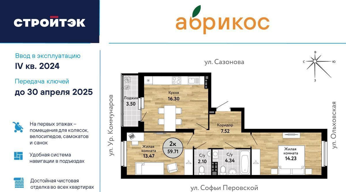 квартира г Екатеринбург Новая Сортировка Уральская ЖК «Абрикос» Сортировочный жилрайон фото 1