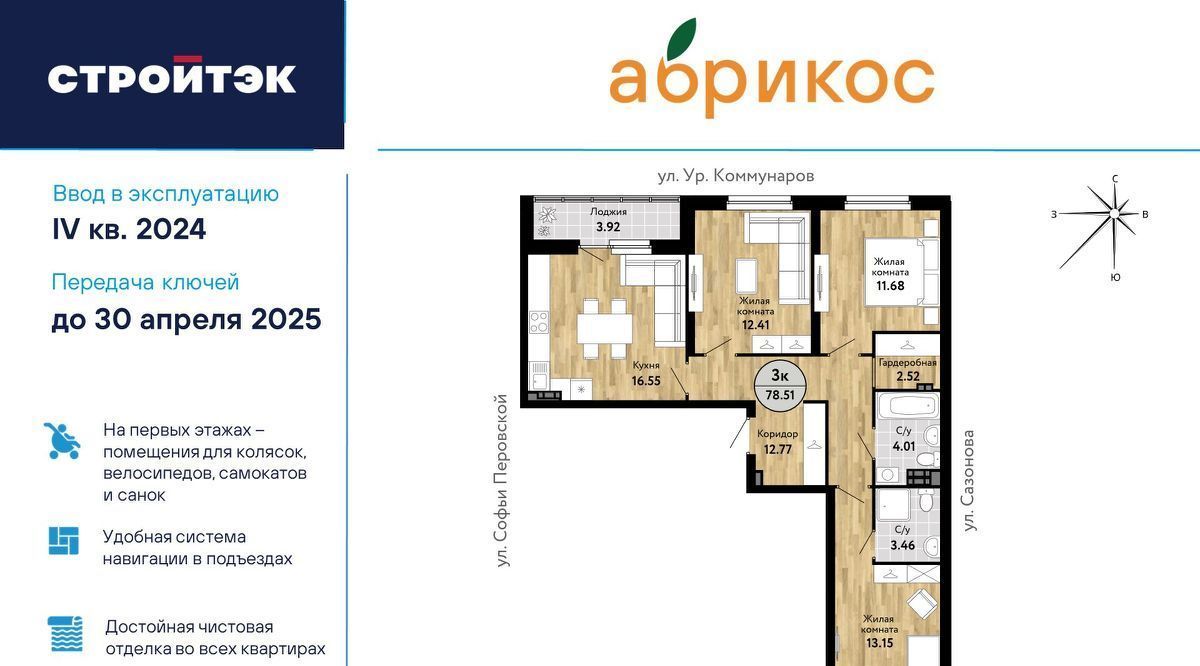 квартира г Екатеринбург Новая Сортировка Уральская ЖК «Абрикос» Сортировочный жилрайон фото 1