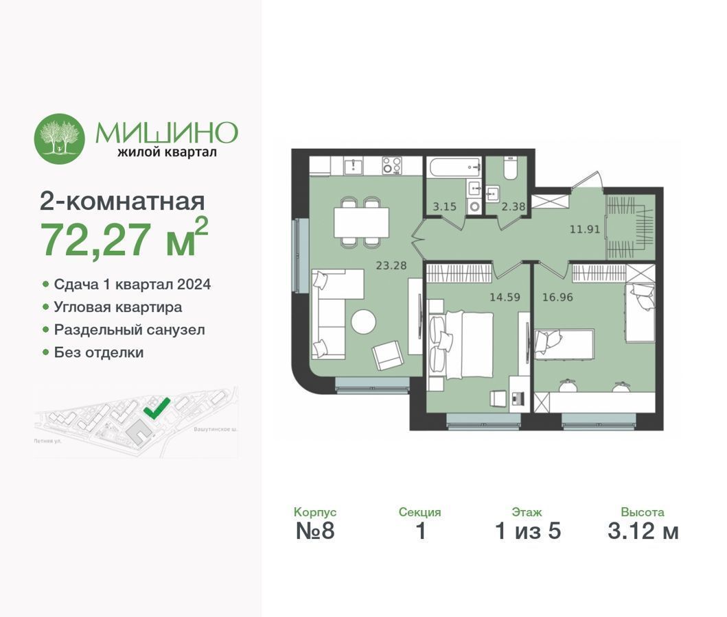 квартира г Химки ул Озерная 8 ЖК «Мишино-2» фото 1