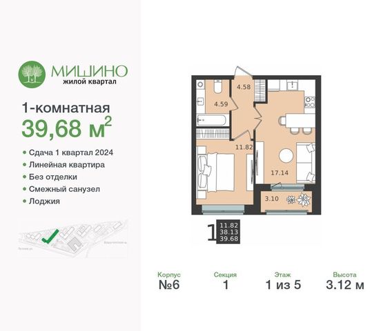 г Химки ул Летняя 26 ЖК «Мишино-2» фото