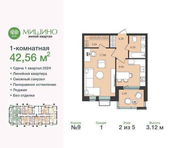 г Химки ул Озерная 9 ЖК «Мишино-2» фото