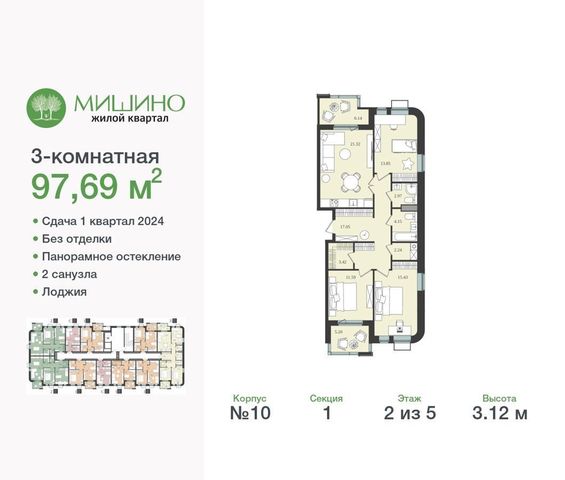 г Химки ул Озерная 10 ЖК «Мишино-2» фото