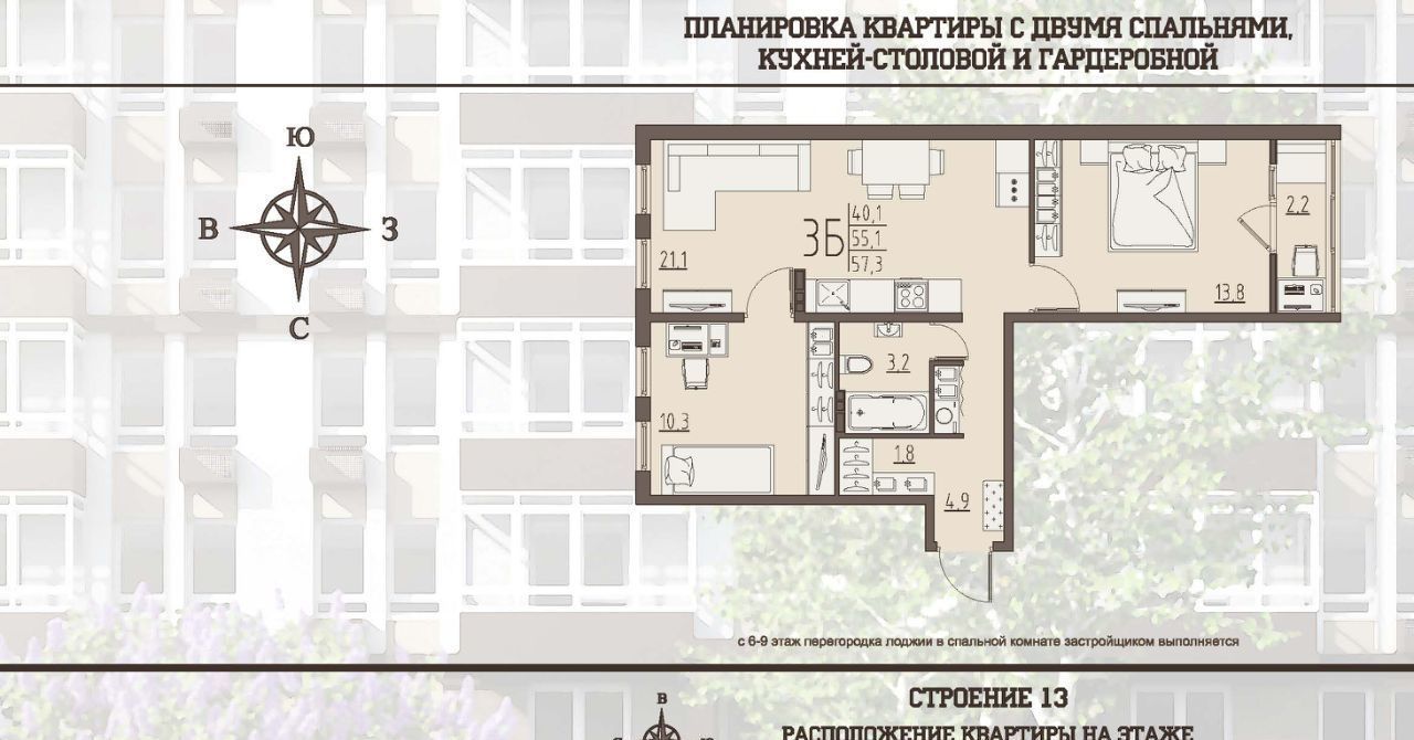 квартира р-н Пензенский с Засечное ул Центральная 10 ЖК «Второе дыхание» фото 1