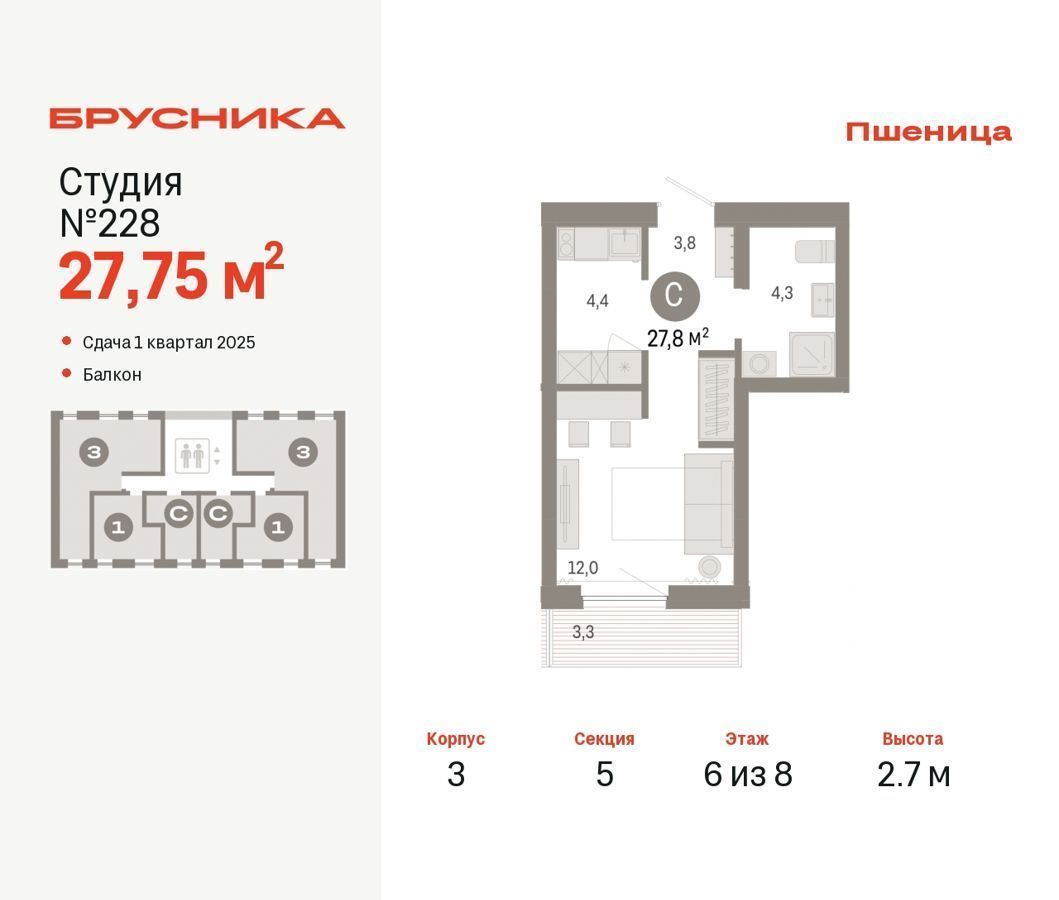 квартира р-н Новосибирский рп Краснообск ул Центральная 3 фото 1