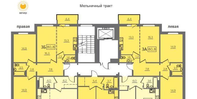 квартира р-н Иркутский рп Маркова ЖК Ботаника 14 фото 2