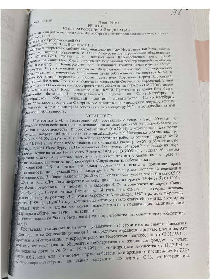 квартира г Санкт-Петербург р-н Красносельский ул Пограничника Гарькавого 14к/2 фото 20