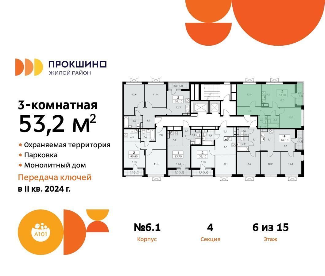 квартира г Москва п Сосенское д Николо-Хованское метро Прокшино кв-л 26, д. 6 фото 3