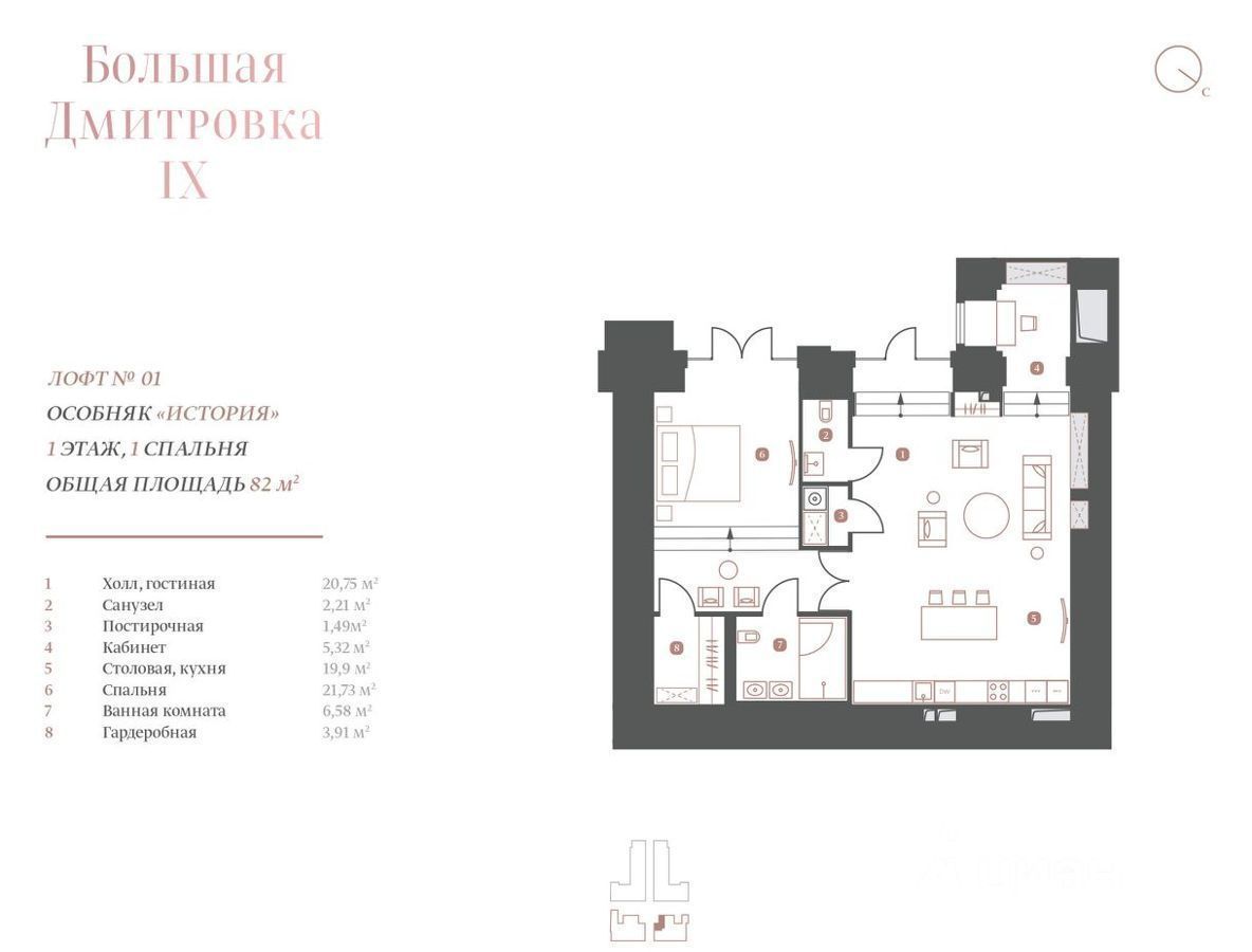 квартира г Москва метро Театральная Тверской ул Дмитровка Б. 1 Апарт-комплекс «Дмитровка IX» д. 9 фото 1