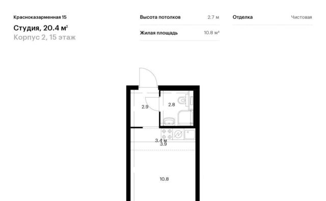 г Москва метро Юго-Восточная метро Лефортово Красноказарменная 15 ао, 4-й мкр фото