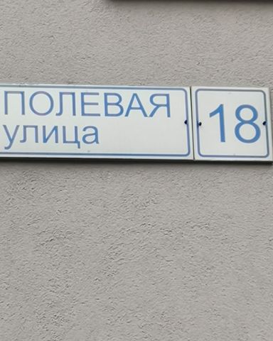 р-н Всеволожский п Бугры ул Полевая 18 Девяткино, Бугровское сельское поселение фото