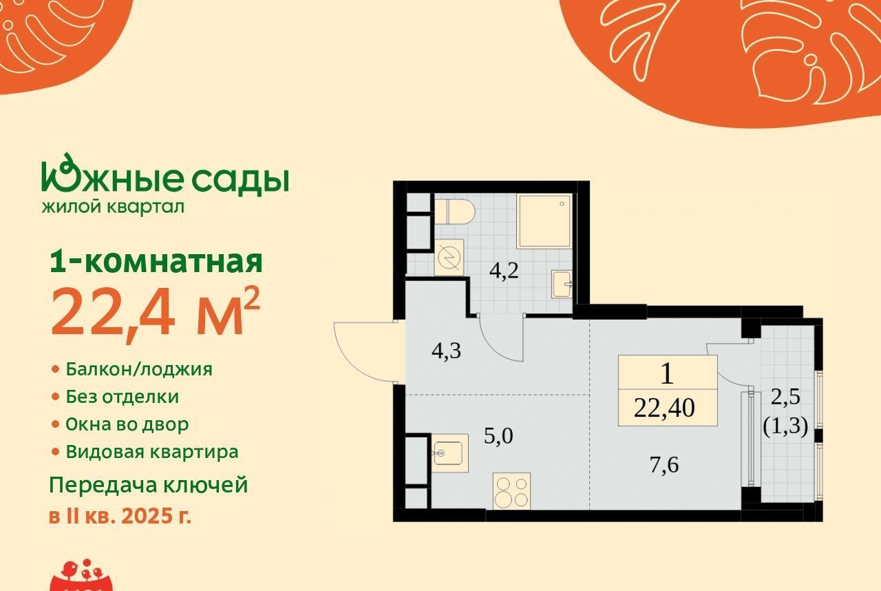 квартира г Москва метро Бунинская аллея ЖК «Южные сады» к 2. 3 фото 1