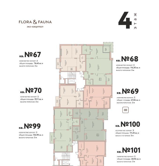 квартира г Новосибирск Заельцовская ш Дачное 22/3 фото 2