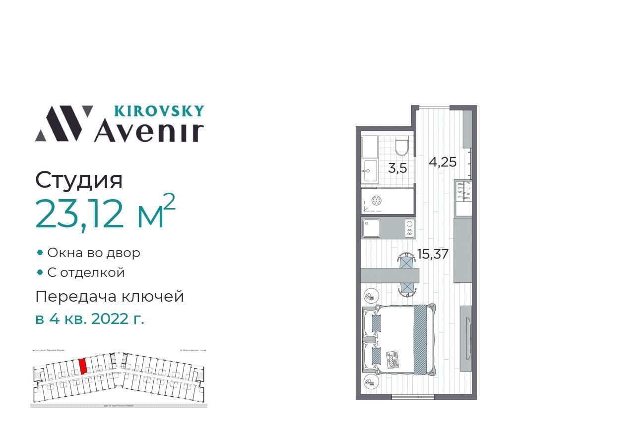 квартира г Санкт-Петербург метро Автово дор На Турухтанные острова 5к/2 фото 1