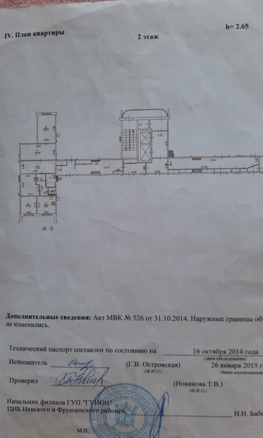 квартира г Санкт-Петербург метро Проспект Большевиков ул Кржижановского 5к/2 фото 13