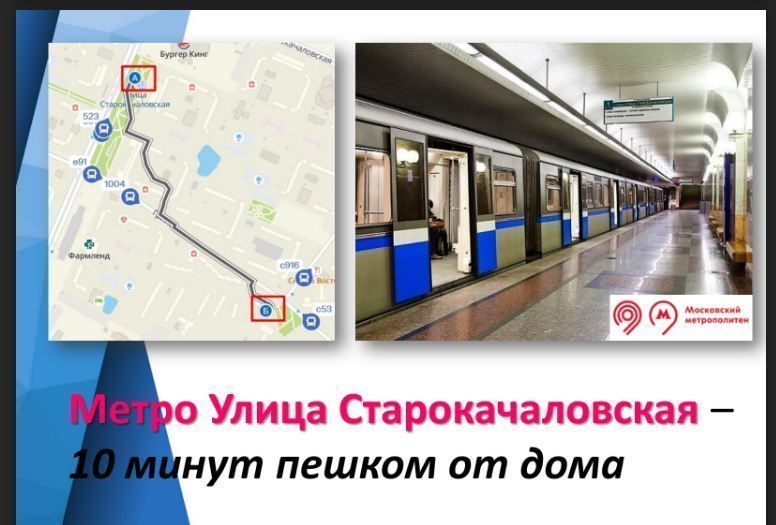 квартира г Москва метро Улица Старокачаловская Северное Бутово ул Грина 1к/1 фото 17