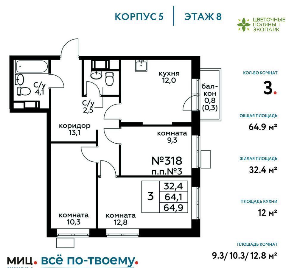 квартира г Москва п Филимонковское ЖК «Цветочные Поляны Экопарк» Филатов луг фото 1