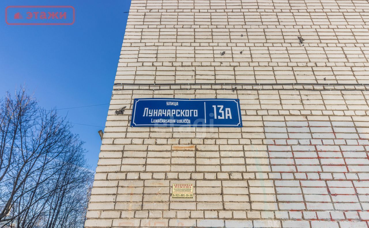 квартира г Петрозаводск Зарека ул Луначарского 13а фото 20