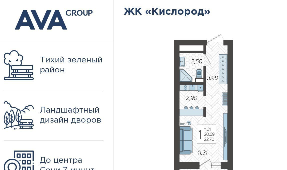 квартира г Сочи р-н Хостинский ул Ясногорская 34а ЖК «Кислород» 5 Хостинский внутригородской район фото 1