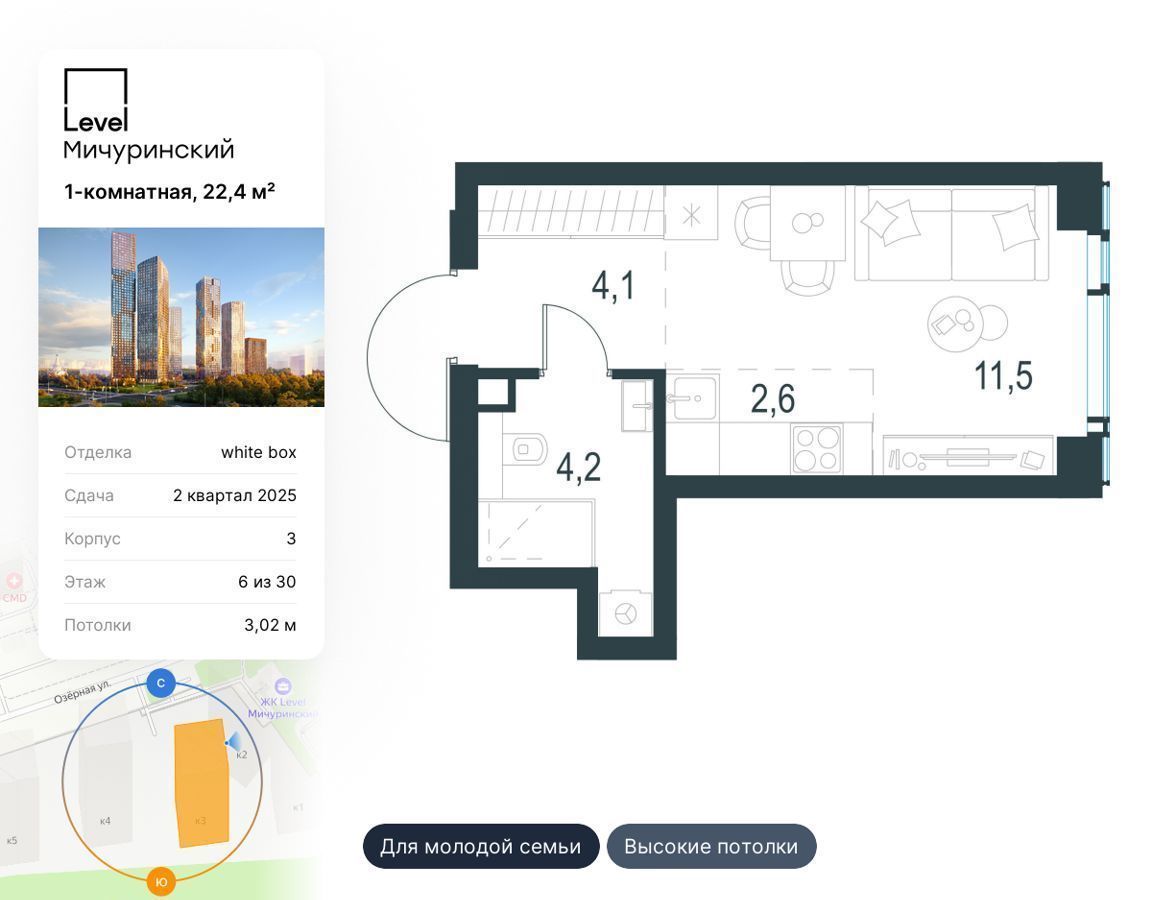 квартира г Москва метро Мичуринский проспект Очаково-Матвеевское ул Озёрная к 3 фото 1