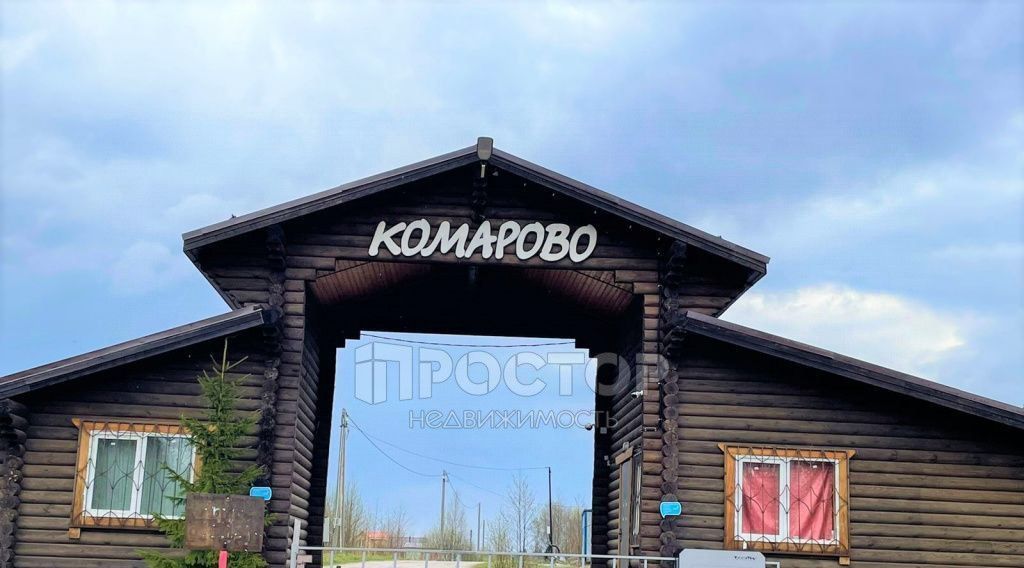 земля городской округ Волоколамский д Комарово Волоколамская, 55, Клин городской округ фото 1