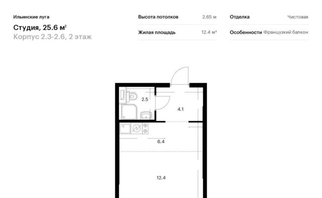 г Красногорск п Ильинское-Усово ЖК Ильинские Луга 2 Опалиха, 3-2.6 фото