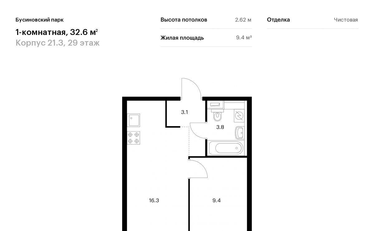 квартира г Москва САО Северный Западное Дегунино Бусиновский парк 21/3 Яхромская фото 1