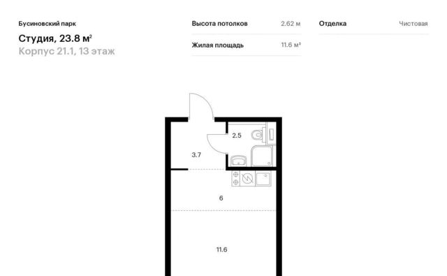 г Москва САО Северный Западное Дегунино Бусиновский парк 21/1 Яхромская фото